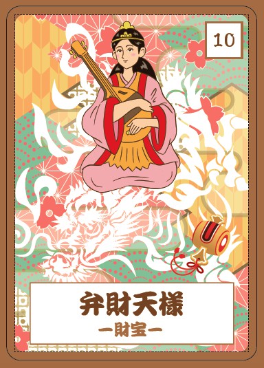 金運の神様カード 10