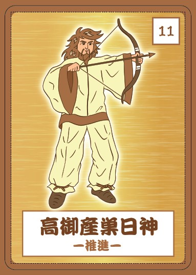 金運の神様カード 11
