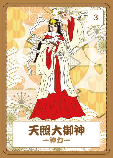 金運の神様カード 3