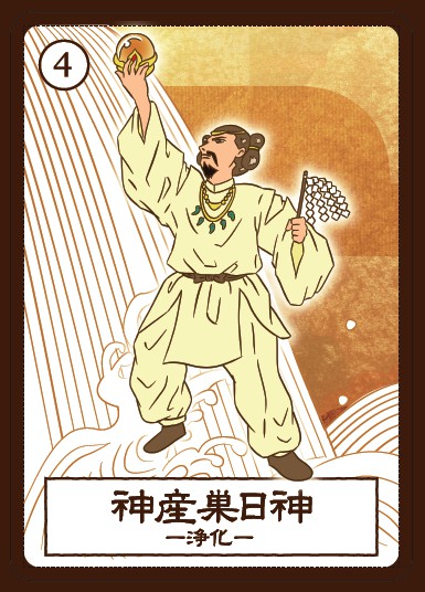 金運の神様カード 4