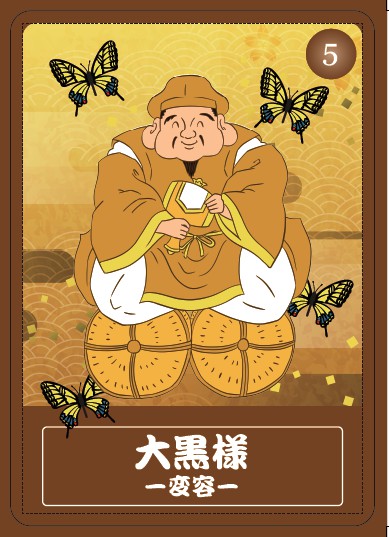 金運の神様カード 5