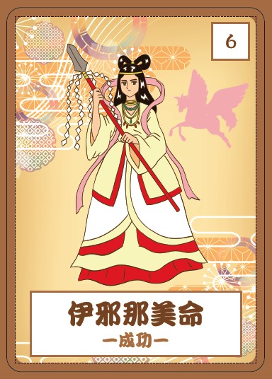 金運の神様カード 6