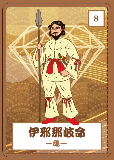 金運の神様カード 8