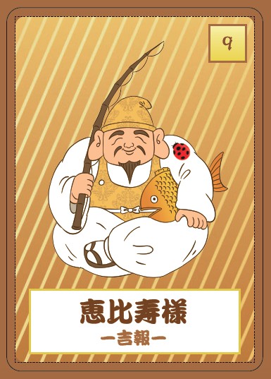 金運の神様カード 9